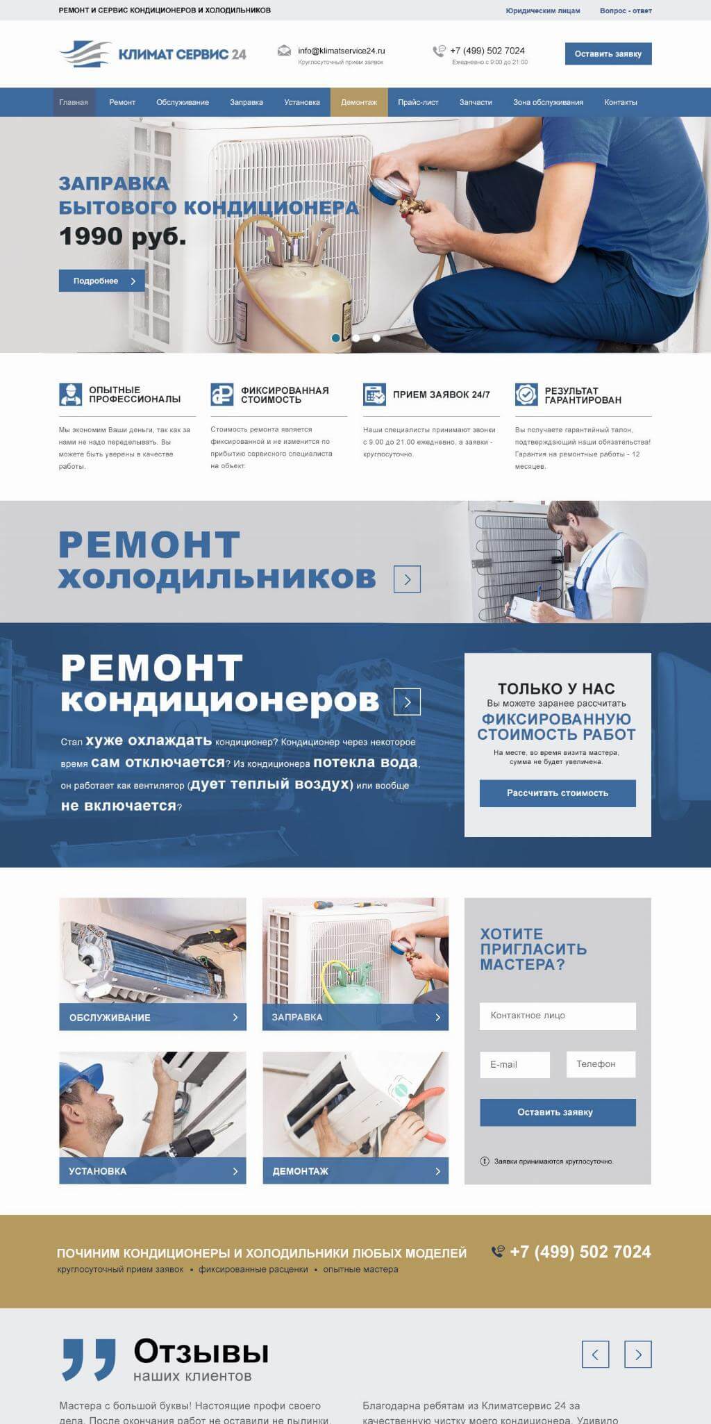 Главная страница Главная страница