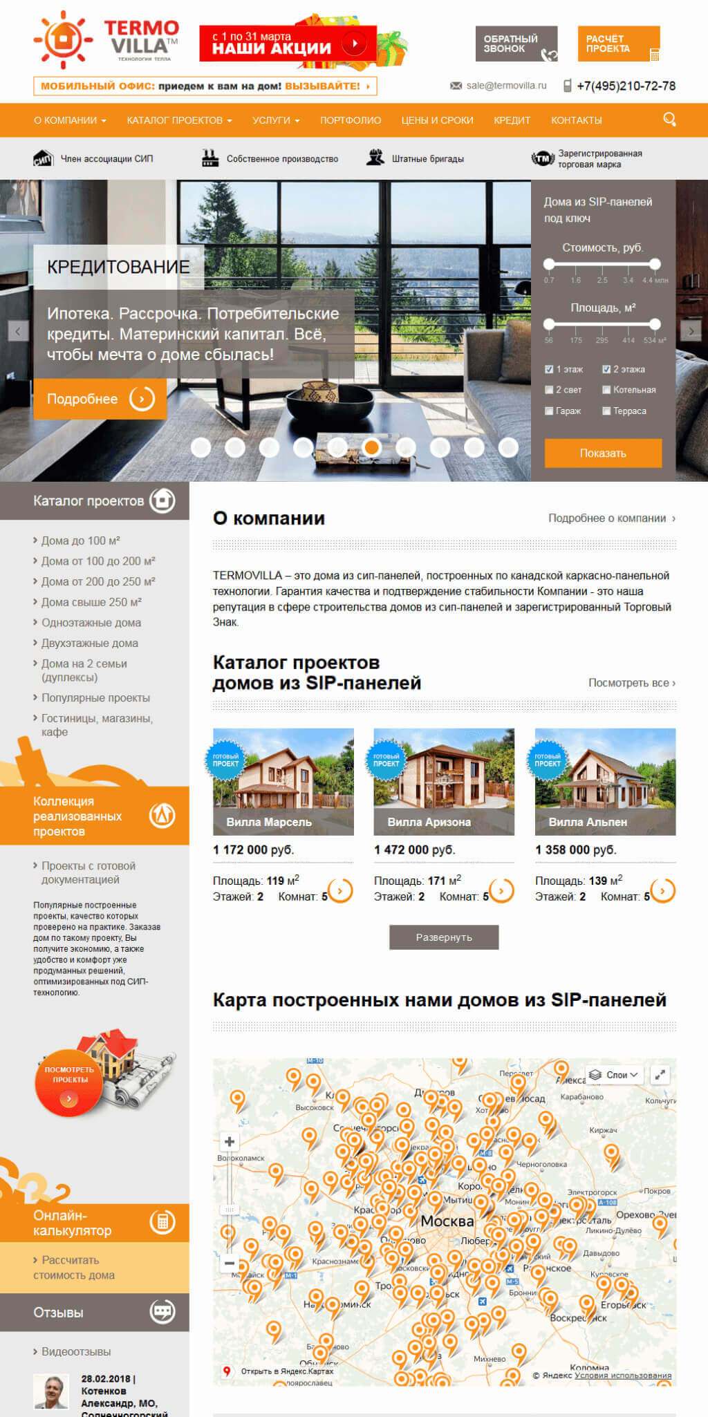 Сайт строительной компании Сайт строительной компании