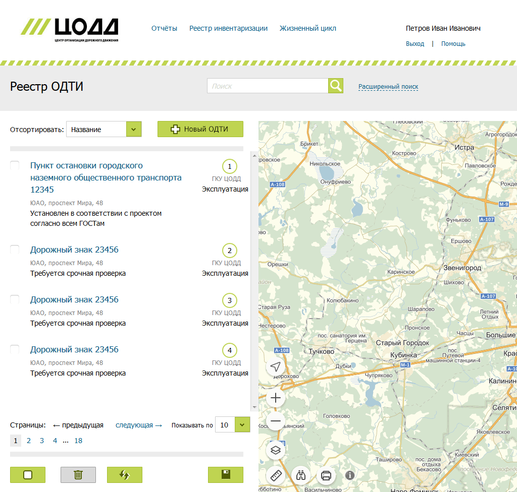 Главный экран Главный экран