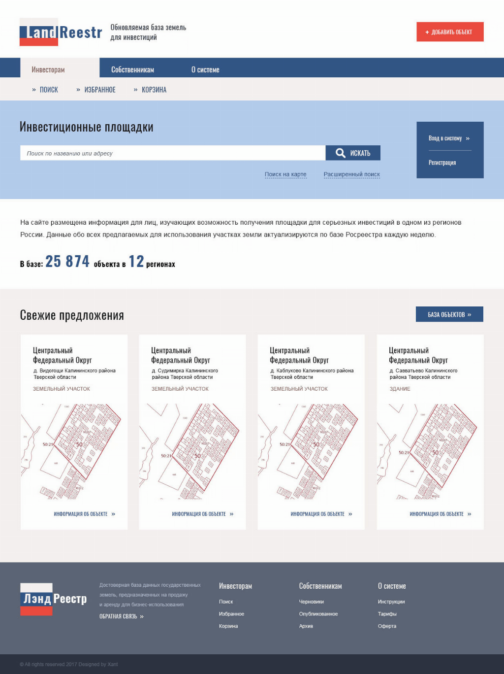 Прототип главной страницы Прототип главной страницы